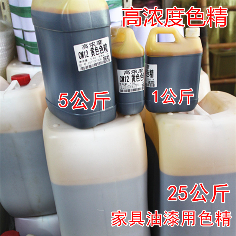 Factory direct sales of wood furniture color essence toning paint with high concentration color essential oil-based color fine toning wood paint dye