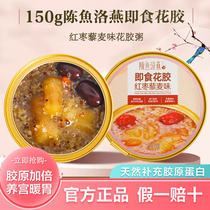 Chenyu Luoyan dry goods 150g weekly set soft glutinous red dates quinoa fish intestine porridge tonic non-low-fat light low-calorie
