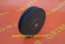 Xugong 8 tons 10 tons 12 tons 14 tons and 16 tons boom pulley for truck-mounted crane