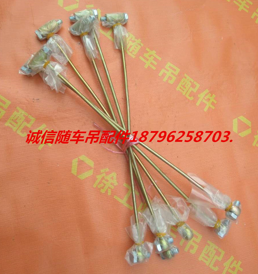 Xuwei Hanging Accessories Roll Brake Hard Tube