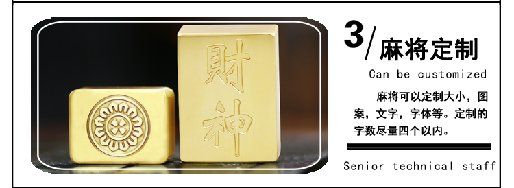 Brass Mahjong thương hiệu tùy chỉnh chữ quà tặng Quảng Đông Mahjong Tứ Xuyên Mahjong Vua Vàng Mahjong Hộ gia đình Mahjong Quà tặng - Các lớp học Mạt chược / Cờ vua / giáo dục bộ cờ vua thi đấu
