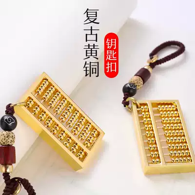 Pure copper Abacus crafts decoration Zicai Abacus car pendant wishful Abacus decoration keychain support customization