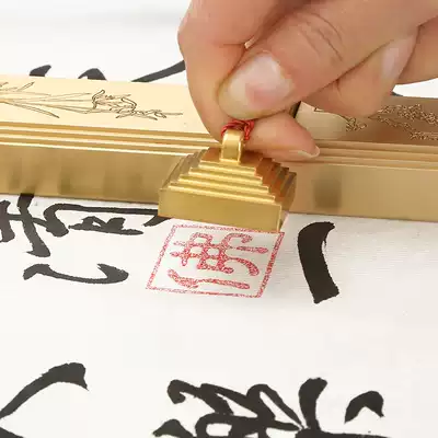 Private custom copper movable type seal Zhenzhen ruler-study Four Treasures seal calligraphy paperweight name seal calligraphy supplies