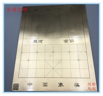 Single-sided double-use copper Chinese elephant chessboard custom-made military chess nine mahjong dice custom big and small Chess