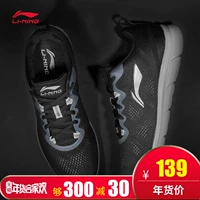 Giày nam Li Ning giày lưới chạy bộ 2019 mùa xuân mới thoáng khí mềm mại thoải mái giày thể thao trắng