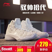 Giày bóng rổ Li Ning nam 驭 đẹp trai 10 thế hệ laser chính thức tốc độ âm thanh đích thực 6 flash 3 thiên nga trắng 鸳鸯 11 giày thể thao giày the thao nam nike