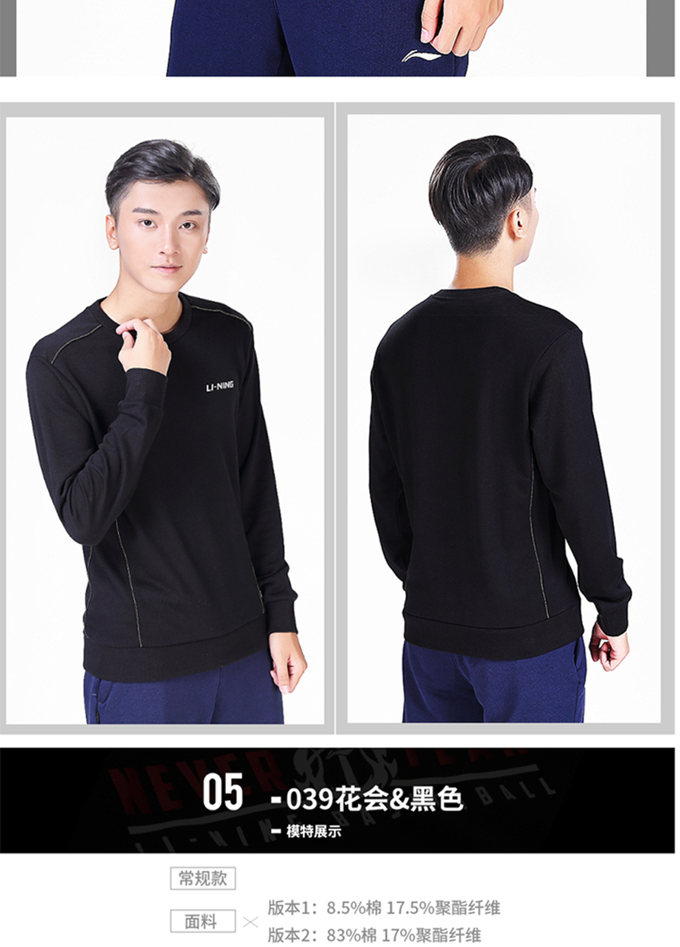 Trung Quốc Li Ning Wei áo thun nam cổ tròn xu hướng mùa thu mới cotton dài tay áo giản dị thể thao đích thực - Thể thao lông cừu / jumper áo hoodie rộng