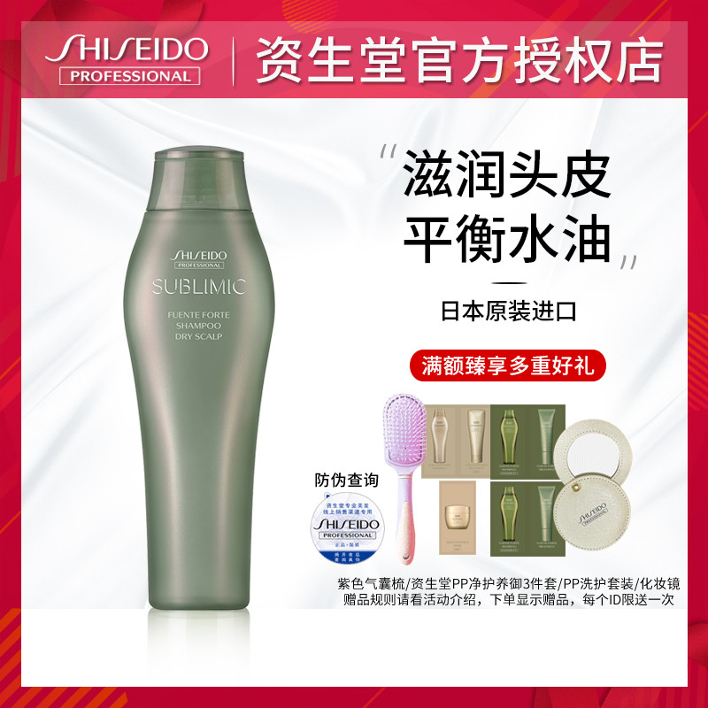 Fung-dry scalp moisturizing and moisturizing shampoo without silicone oil core nursing tract Shampoo Hair Shampoo