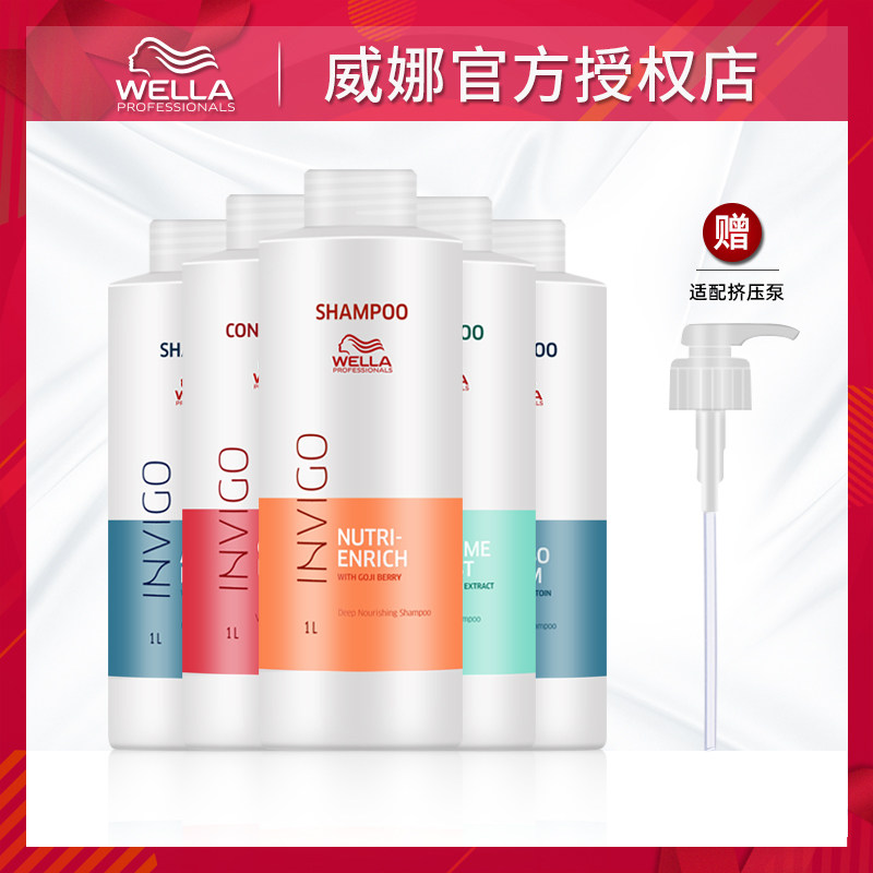Import Weina Shampoo for water conditioner 1L nourishing and gentle improvement of fluffy fluffy control oil INVIGO