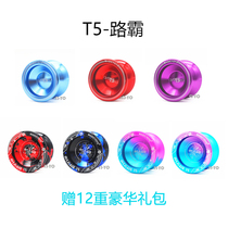 (Send 13 heavy gifts) Yoyo ball Lu Ba T5 upgraded version professional alloy metal yo ball