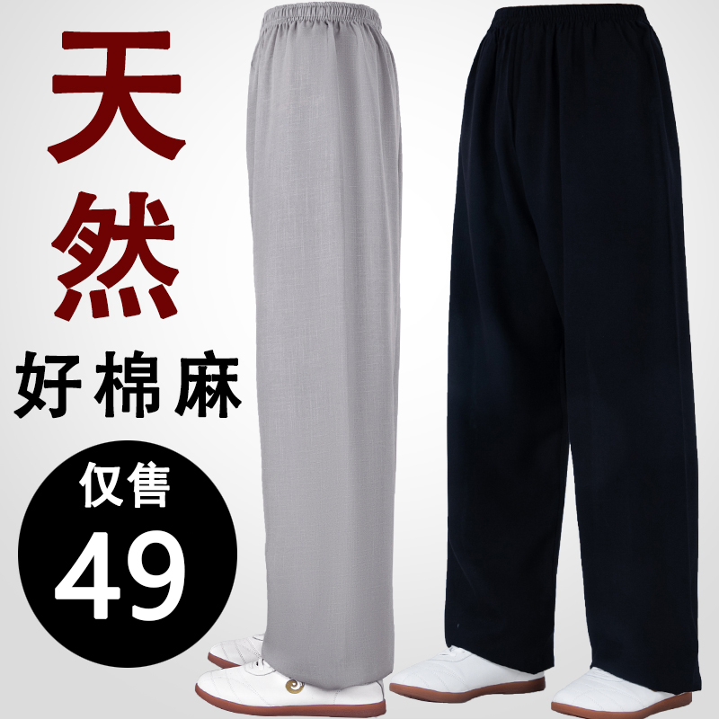 Tai Chi pants women's cotton hemp linen loose bloomers Martial arts Tai Chi suit pants Kung fu practice pants men's spring and autumn new