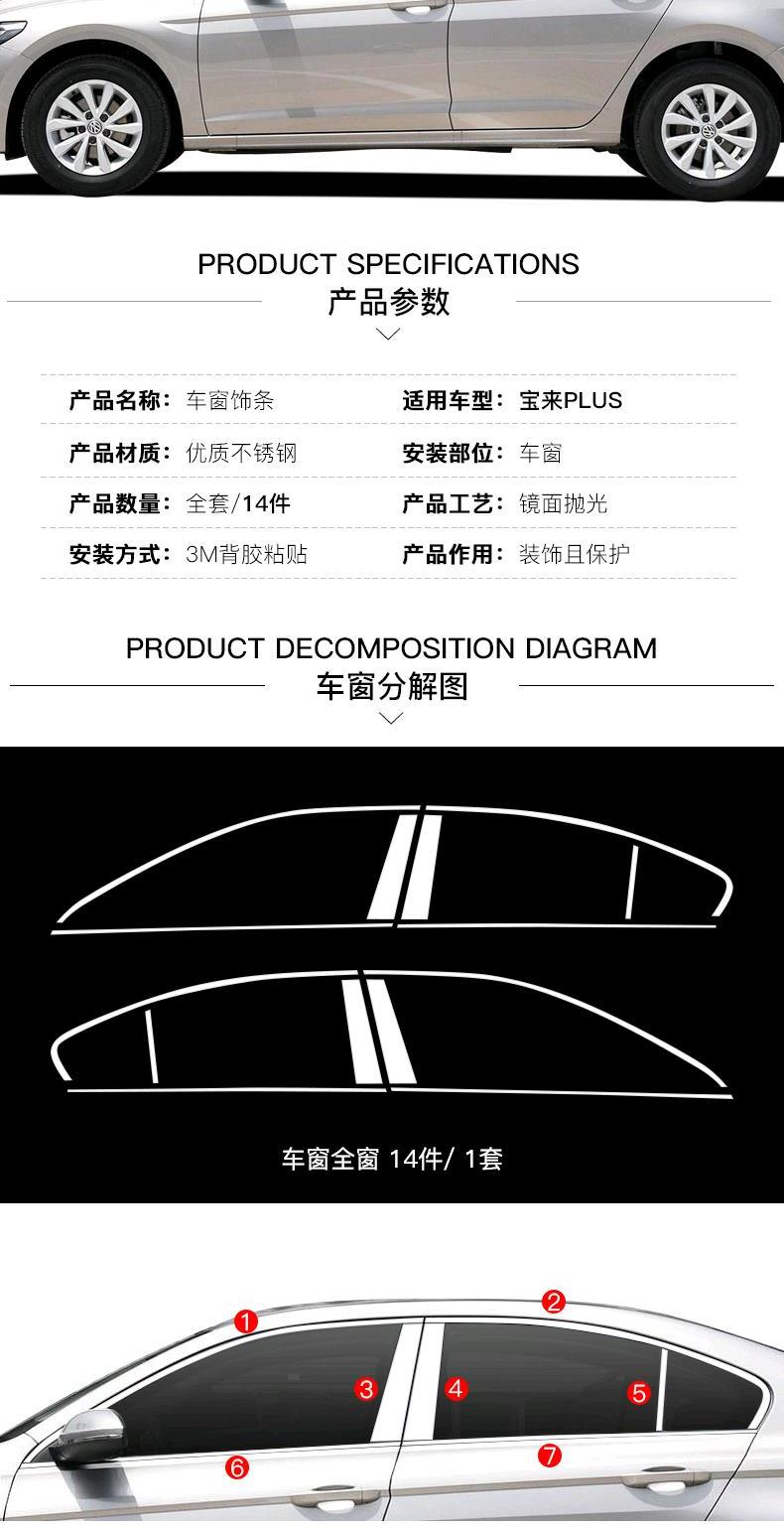19 21款宝来车窗饰条车窗亮条改装专用大众全新宝来车身装饰亮条 虎窝淘