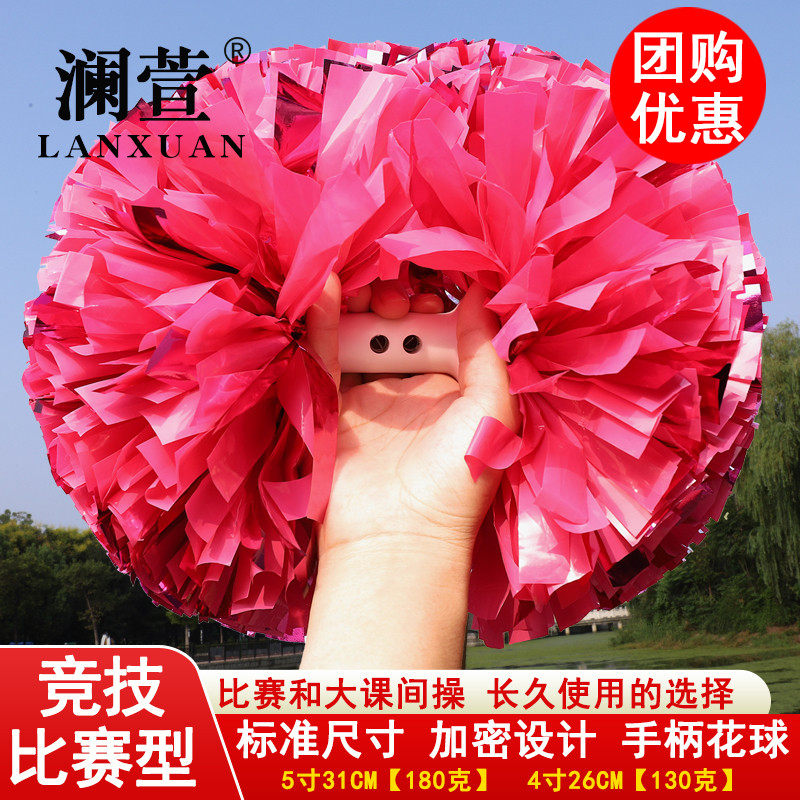 Lanxuan cheering flower ball cheering team color ball dance hand-shaking flower show hand flower big inter-class gymnastics competition with flowers