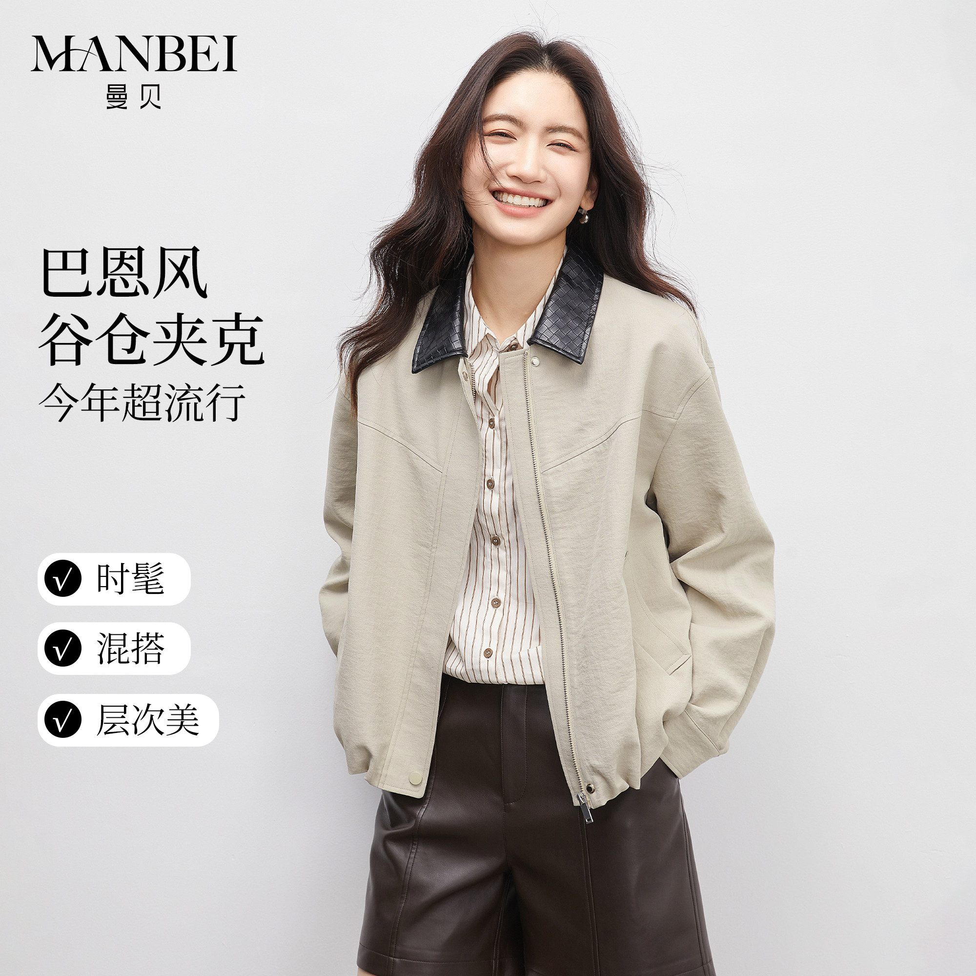 曼贝巨好看风衣夹克2026秋季新款MIU系时尚巴恩风撞色领短外套女