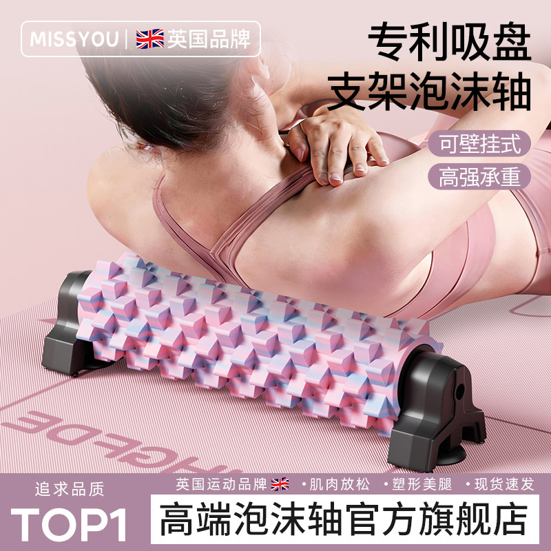 Британский кронштейн foam roller для расслабления мышц профессиональный ролик для йоги, ролик для массажа тонких ног, артефакт mace roller