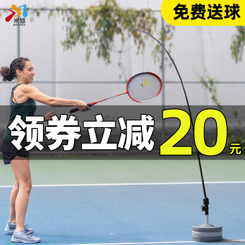 Single badminton trainer One person playing badminton with line rebound self-practice artifact Children sparring device
