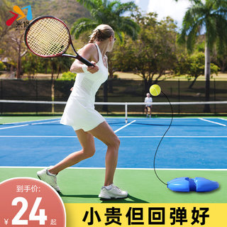 Tennis trainer single-player with line rebound tennis racket children's beginner singles play a self-training artifact