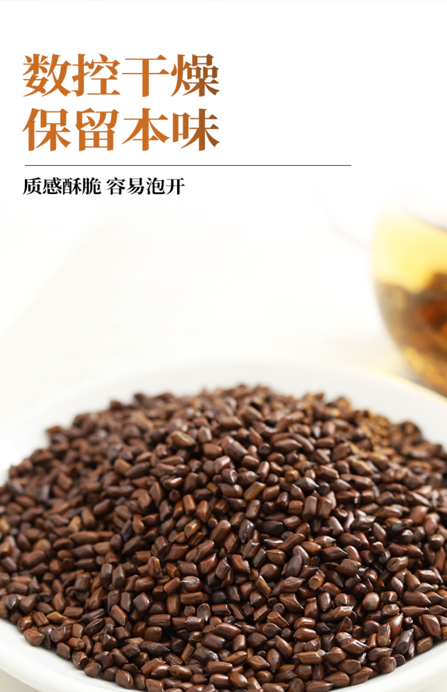 聚广德【玻璃罐装】决明子茶260g