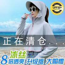 Sunscreen clothes womens 2021 new summer womens coat sunscreen clothes blouse UV-resistant breathable shawl thin section