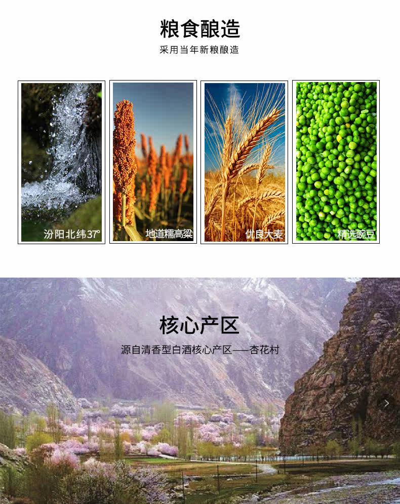 晋善晋美 一坛老酒 53度山西汾酒 纯粮食酒 475ml*4瓶 图4
