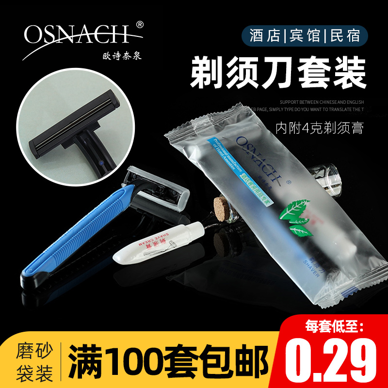 OSNACH Eu Poetry Nay Springs Hotel Disposable Items Shave Knives Guesthouse Guest House Shaving Cream Shaving Cream