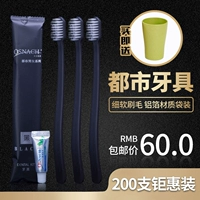 Городские черные зубы [200 ветвь]