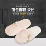 Star Hotel and Hotels демонстрируют тапочки для утилизации домашние гостеприимные путешествия, портативные высокие толстые большие булочки и обувь