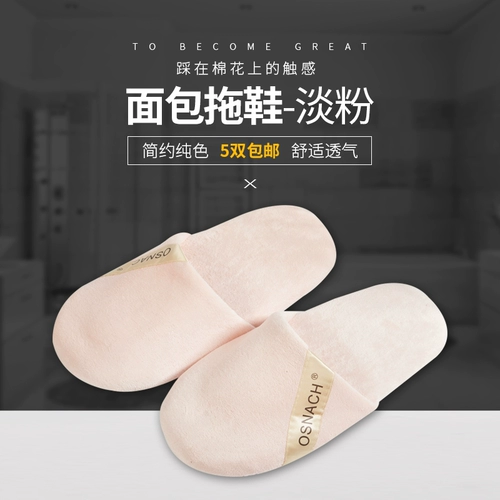 Star Hotel and Hotels демонстрируют тапочки для утилизации домашние гостеприимные путешествия, портативные высокие толстые большие булочки и обувь