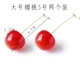 Cherry brooch nữ pin bông tai bông tai sử dụng kép chống ánh sáng khóa cổ áo pin dâu tây cố định quần áo phụ kiện - Trâm cài