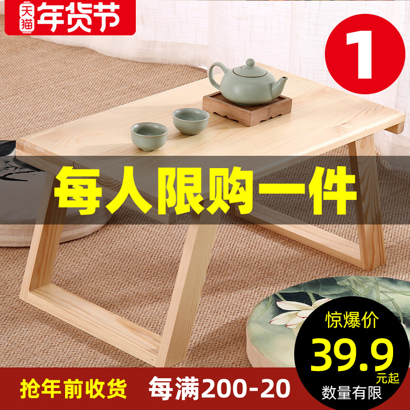 Solid wood floating window small tea table day style tatami small table for home kang table tea table bed short table window sill table pit a few