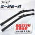 Dành riêng cho Gạt mưa Lincoln MKT / MKX / MKZ / MKC / MKS Navigator Continental Original Wiper Blade Original gạt mưa kanta 3 khúc 