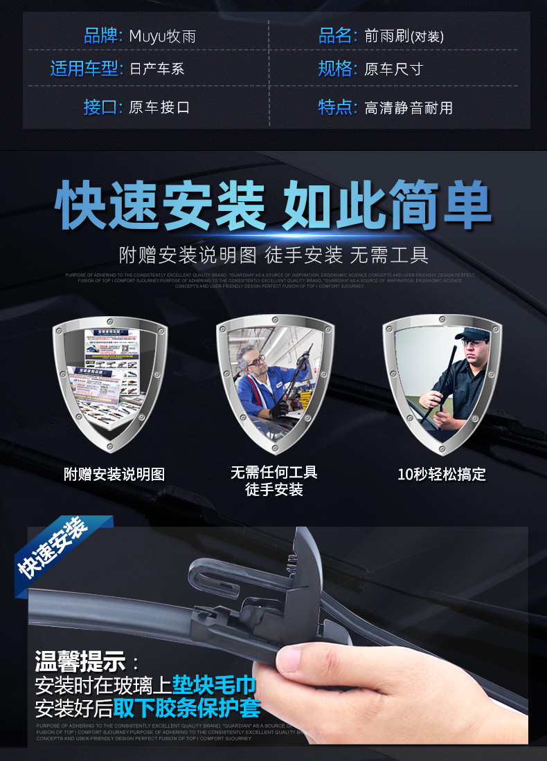 MUYU 牧雨 无骨雨刷 1对 图2