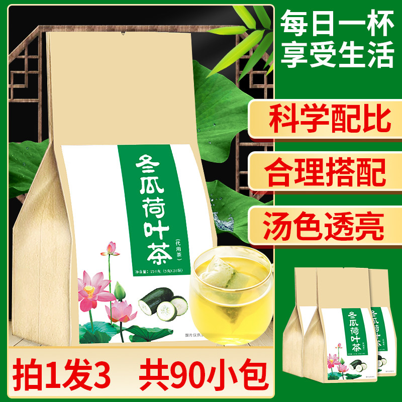 Winter melon lotus leaf tea pure dry rose tea natural flower tea big belly tea tea bag combination cassia seed