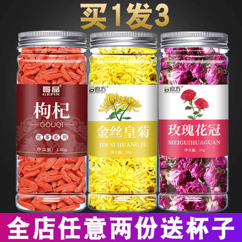 Chamomile Tea Rose Flower Tea Golden Silk Royal Chrysanthemum Rose Chrysanthemum Ningxia Medlar Rose Crown Flower Crown Flower Tea Combination