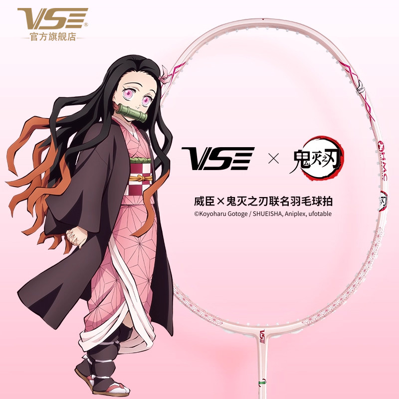 Vs Chibi Racket Venson badminton racket demon slayer joint model kamado nezuko review ...