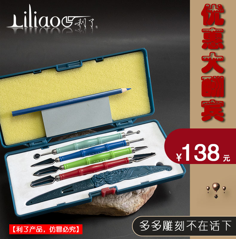 Licking Knife King Super recorded as 2020 7cm Food Engraving Knife Five Suits With White Steel Main Knife Pull Wire Knife