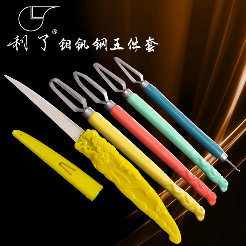 Li Li brand knife Wang Chaojizuo 7cm food carving knife 5-piece set containing molybdenum vanadium steel main knife pull line pull carving knife