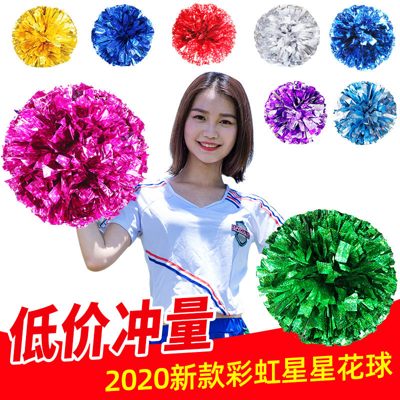 Star model La La fuck flower ball Cheerleading hand flower La La flower ball School dance games Square dance hand flower