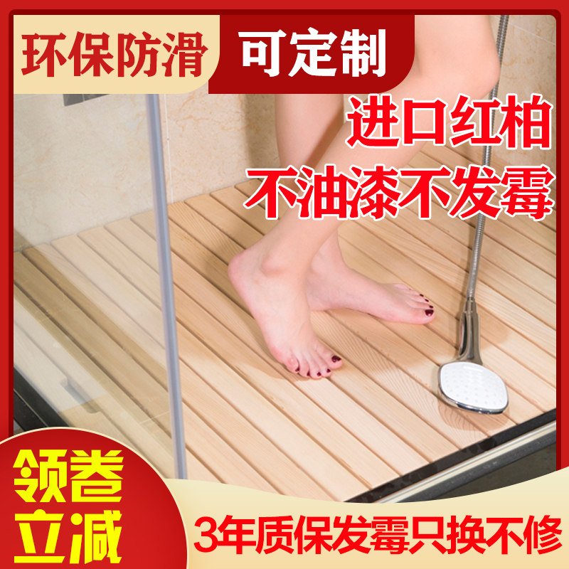 Customizable bathroom non-slip mat Shower room wooden floor mat water absorption cooling pad Powder room wooden floor anti-corrosion wooden pedal