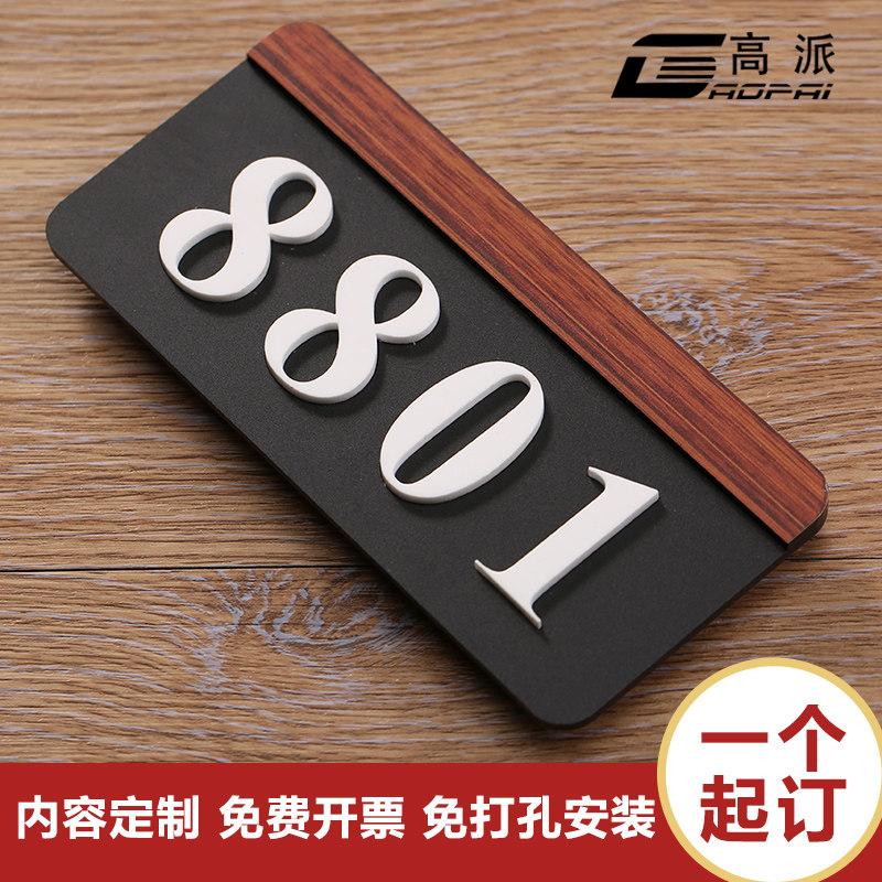 License number plate houseHotel room room number sign sign sign sign number digital auction customization of dorm room sign number sign sign
