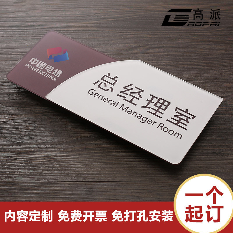 Coroom card office doorplate number plate number plate general manager room conference room card school company hospital identification card signage for bathroom signs