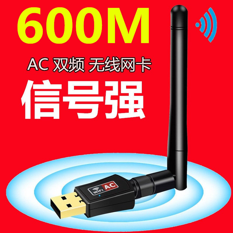 Liangke drive-free high-power USB wireless gigabit network card desktop computer external enhanced wifi receiver