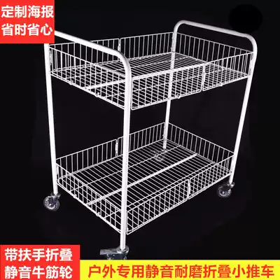 Promotional floats with handrails, shelves, push and sell, micro-merchants, outdoor stalls, folding mobile pulley supermarket display table