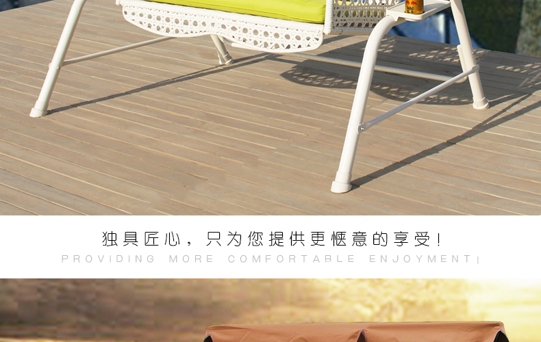 [冰咖啡藤编秋千（光标）_24.jpg]