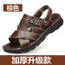 Mùa hè mới 2019 đôi dép da nam hàng ngày đôi giày đi biển - Sandal giày chạy bộ Sandal