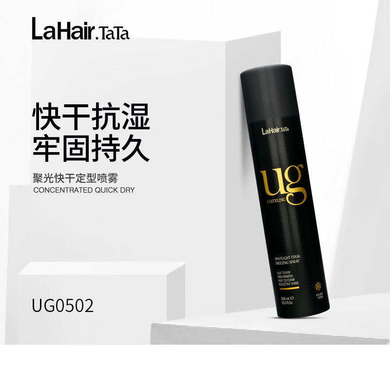 ug hairspray hair styling spray hairspray hairspray fragrance lasting curly hair broken hair natural fluffy styling hairspray