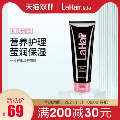 La Paoli One Minute Haircare Film 250ml Nourishing Free Vapor Film Dry Dyeing Damaged Repair
