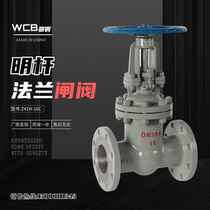 Kaiwei Xiliangong Z41H-16C cast steel flange wedge rising stem gate valve high pressure and high temperature steam heat transfer oil carbon steel