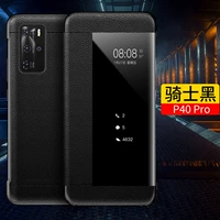 Huawei P40pro головной слой кожа [Knight Black] Пленка доставки воды