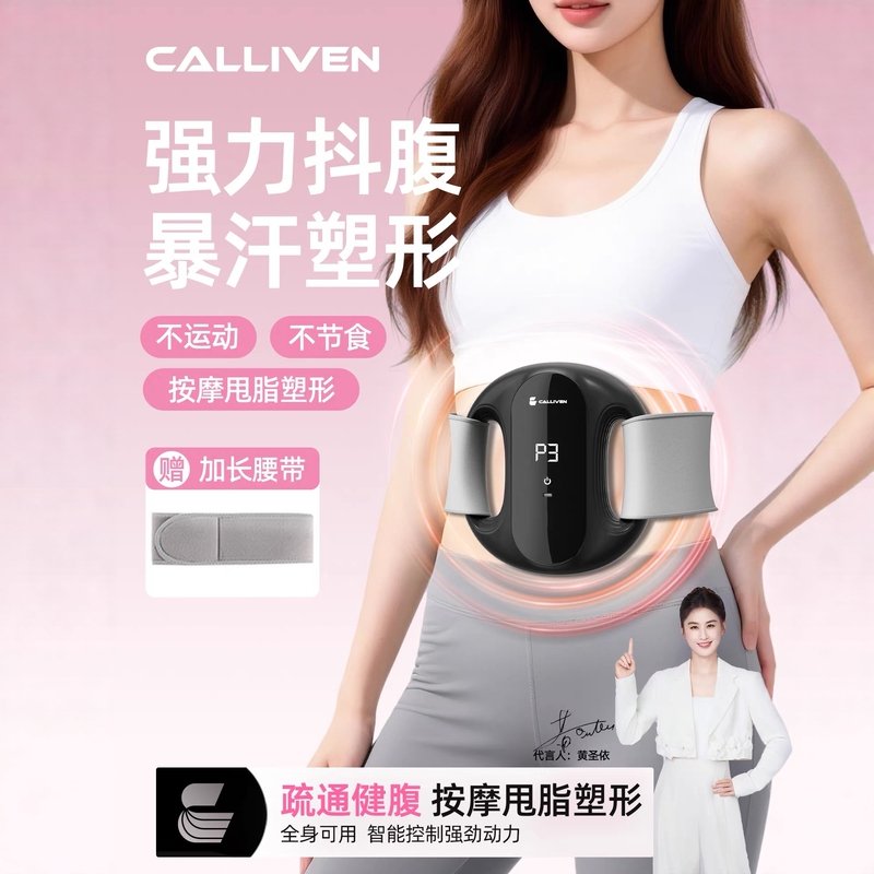 Fat-Burning Machine with Heat Therapy, Fascia Ring, Vibration Machine for Home Use, Weight Loss Gadget, Exercise Equipment, Belly Slimming Device, Fat-Burning Tool